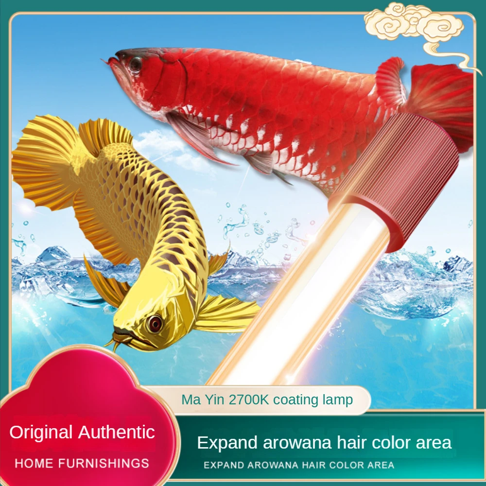 Planted Aquarium Yellow Water - Стеклянный светильник для аквариума Arowana, погружной